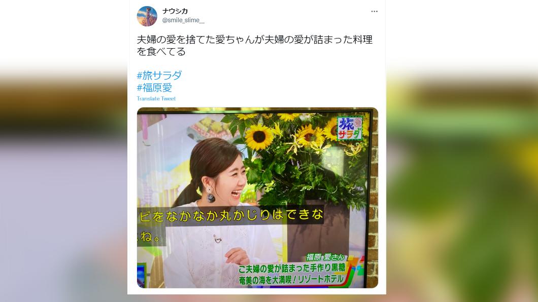 網友表示「拋棄夫妻愛的小愛，在吃充滿夫妻愛的料理」（圖／翻攝自推特）