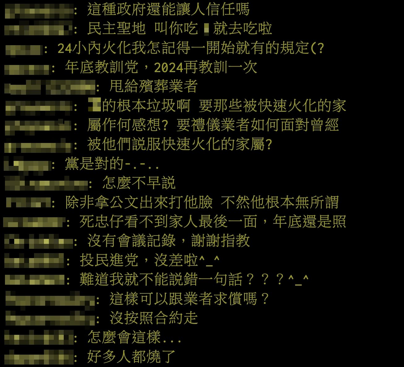 網友憤怒留言。（圖／翻攝自PTT）