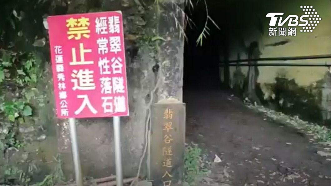 翡翠谷去年就封閉。(圖/TVBS)