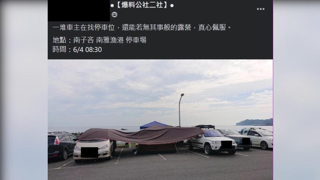 原PO貼出有人將停車格當作露營區使用的照片。(圖/翻攝自爆料公社二社臉書)