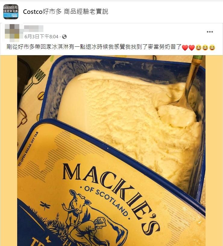 網友發現一款冰淇淋融化的味道就像麥當勞奶昔。(圖/翻攝自「Costco好市多 商品經驗老實說」)