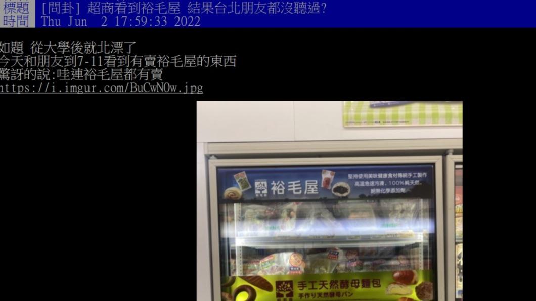 網友發文。（圖／翻攝自PTT）