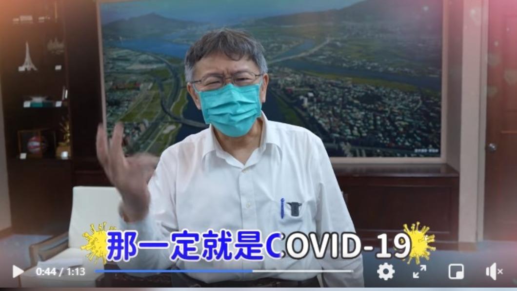 柯文哲在臉書貼出唱改編版《愛你》的影片。（圖／翻攝柯文哲臉書）