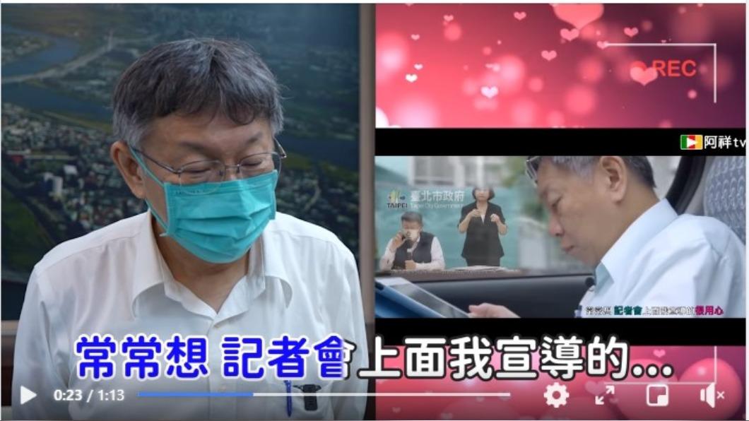 柯文哲觀看網友的創作。（圖／翻攝柯文哲臉書）