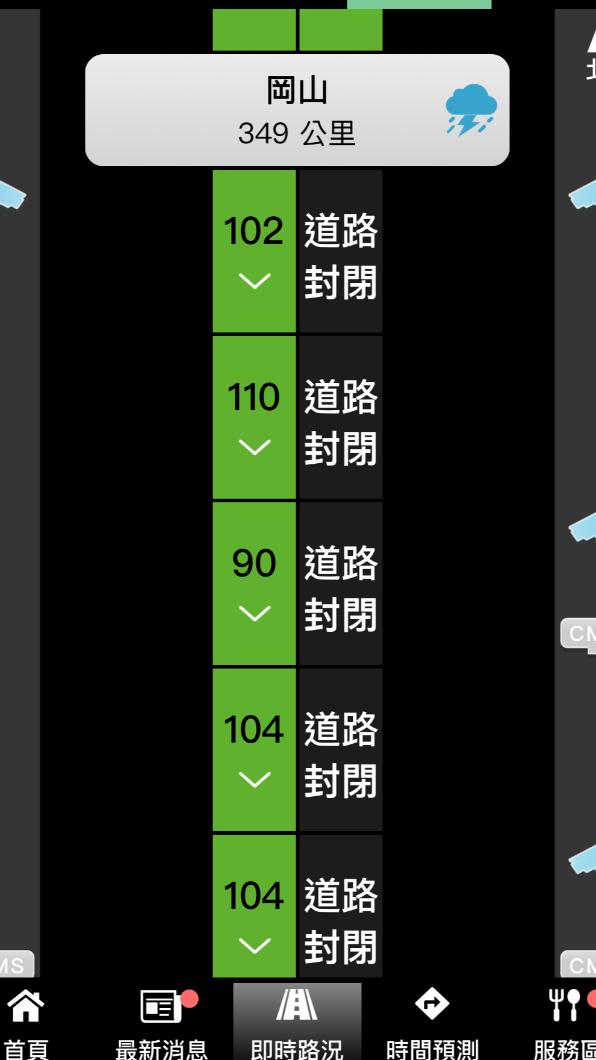 道路一度封閉。(圖/翻攝自高公局)