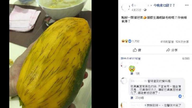 網友發文。(圖/翻攝自「今晚煮乜餸」)