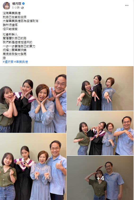 楊月娥感性發文。（圖／翻攝自楊月娥臉書）