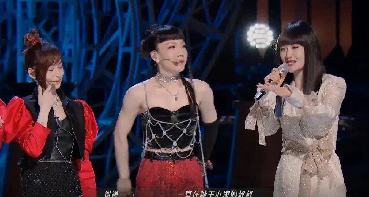 謝娜突指著王心凌的粉絲喊叔叔。(圖/翻攝自微博)