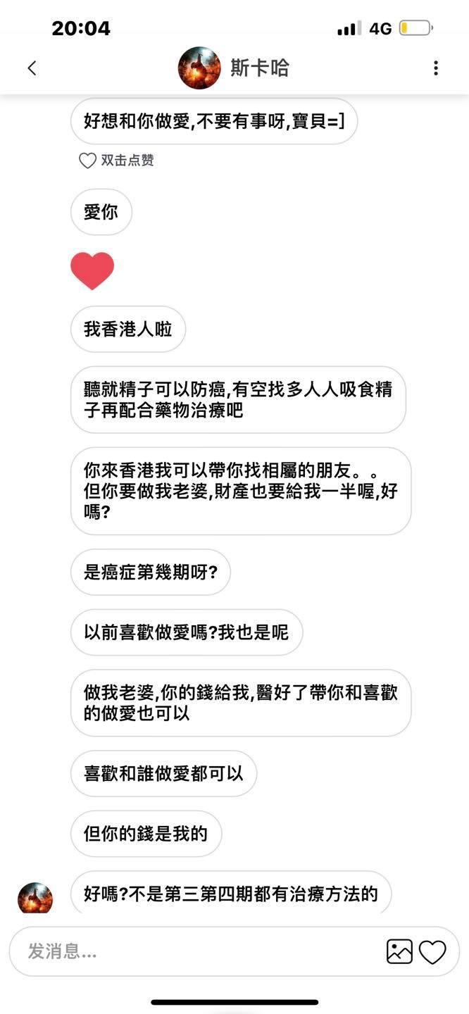 噁心男網友要求和唐玲嘿咻。(圖/翻攝自唐玲臉書)