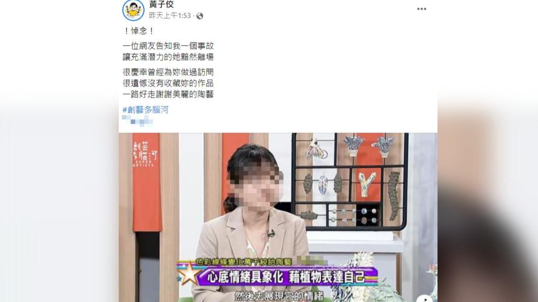 藝人黃子佼發文哀悼。（圖／翻攝自黃子佼 臉書）