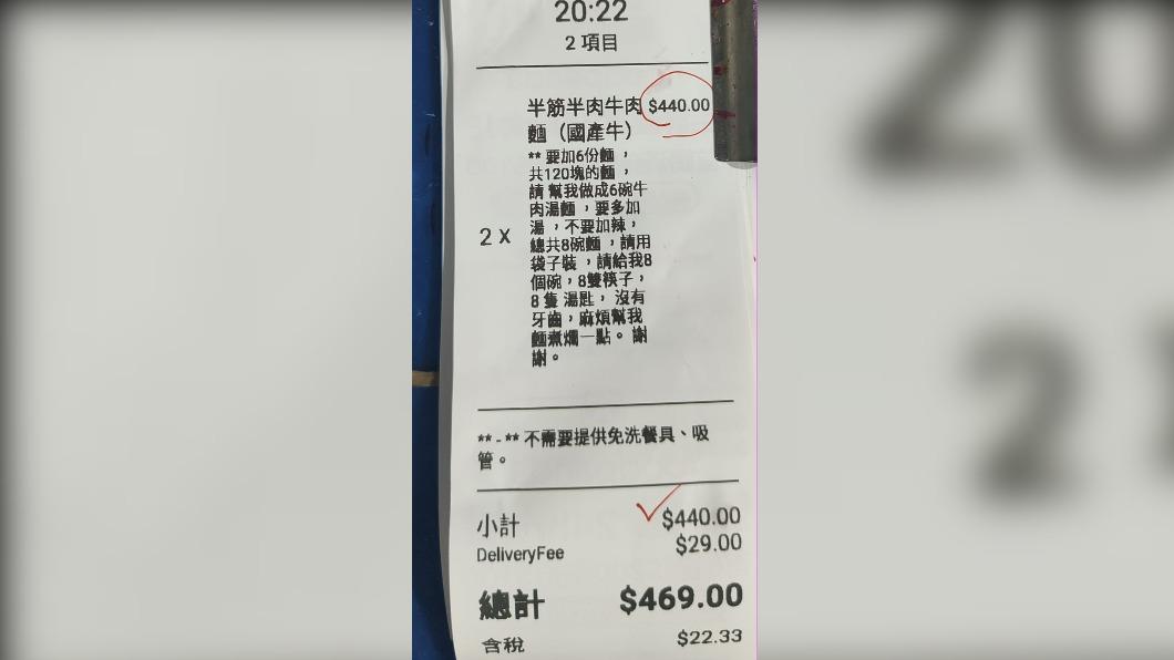 傻眼!點外送2碗牛肉麵這一招變8碗 店家苦喊「被玩弄了嗎」
