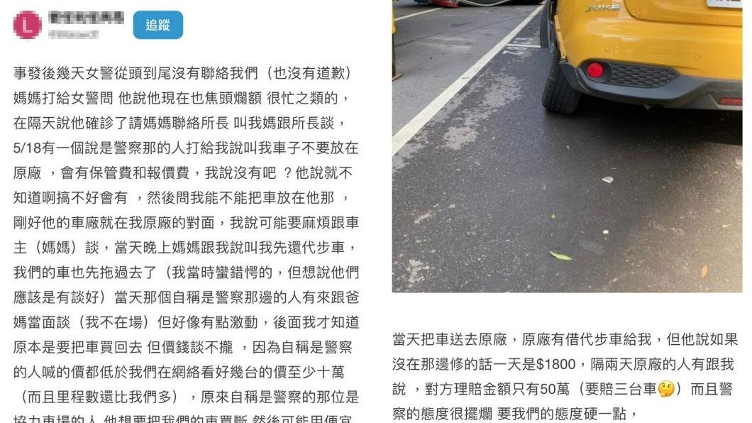 車主女兒在網路發文。(圖/Dcard)