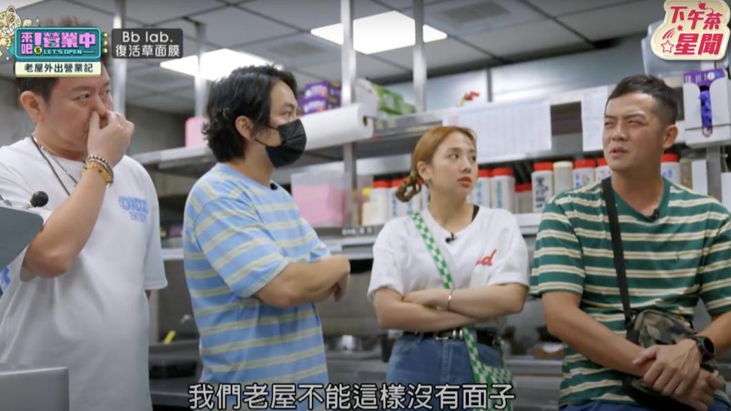 姚元浩(右1)認為要保住面子。(圖/翻攝《來吧!營業中》節目片段)