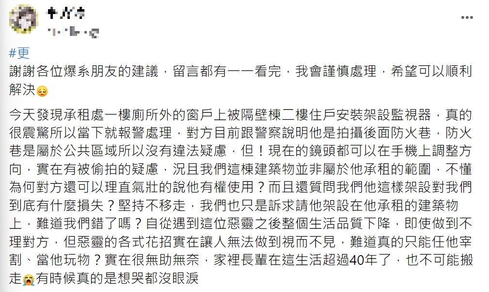 原PO崩潰求助。（圖／翻攝自爆怨公社）