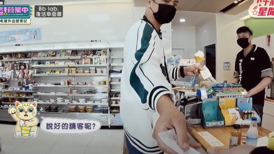 姚元浩將發票給工作人員。(圖/翻攝《來吧!營業中》節目片段)
