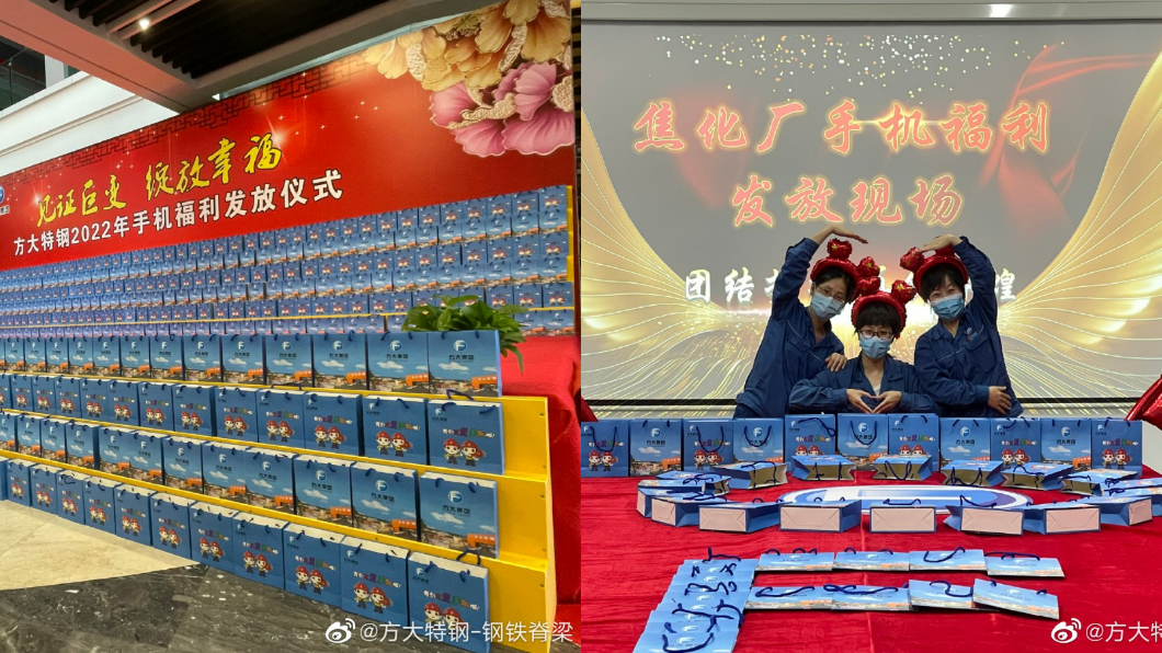 據了解這已經是該公司自2011年來第6次送給員工手機。(圖/翻攝自微博)