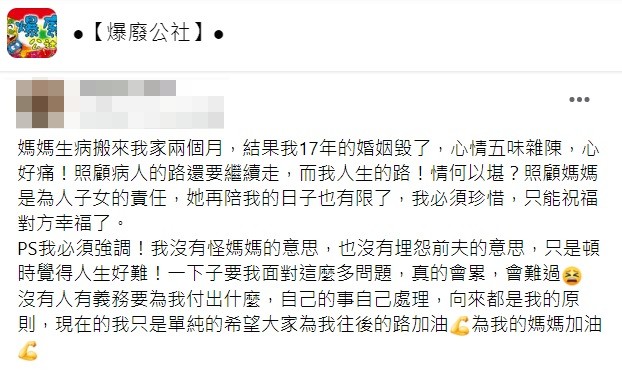 該篇貼文一出引發網友們熱議。(圖/翻攝自爆廢公社)