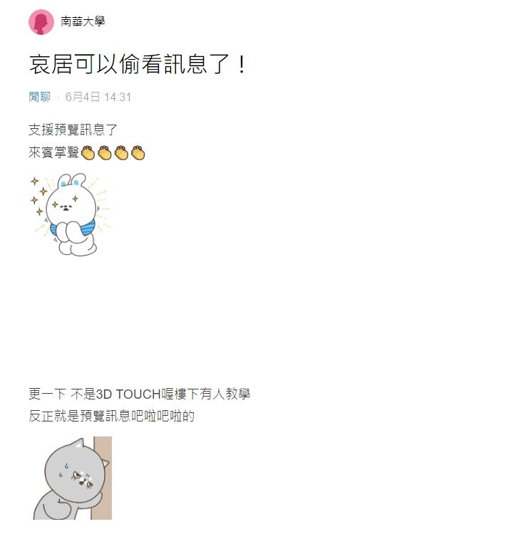 網友分享IG新功能。(圖/翻攝自Dcard)