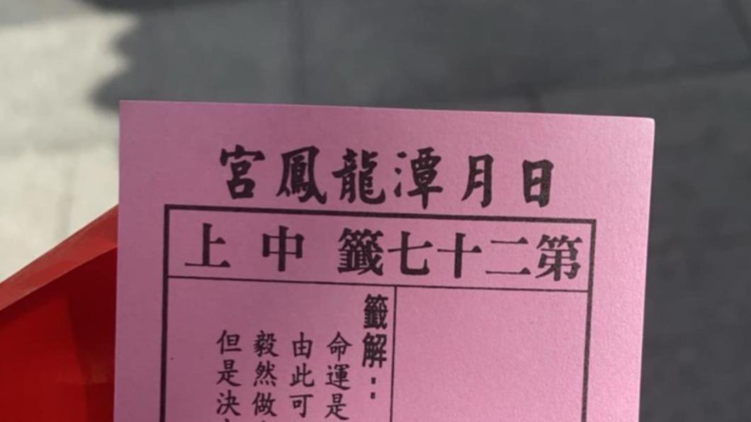 請放過月老!單身男求姻緣 見「8字籤詩」崩潰:開玩笑嗎