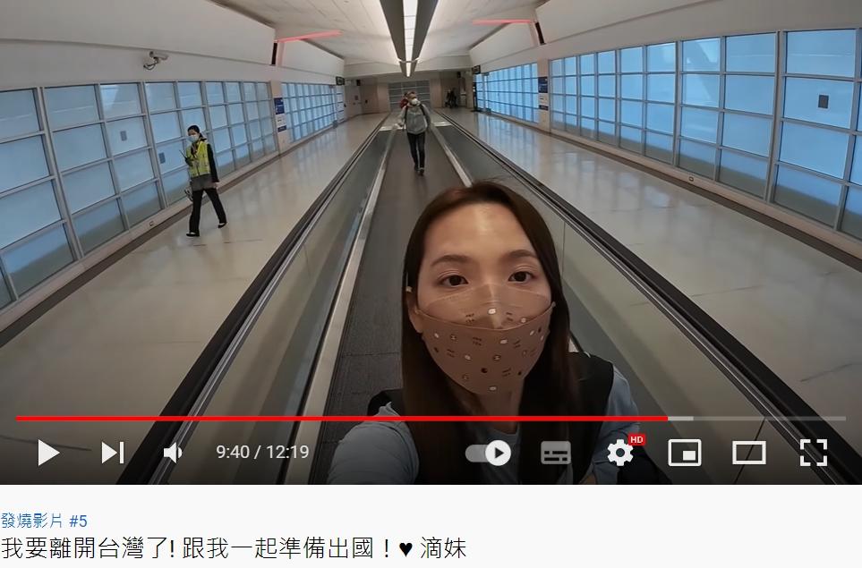 滴妹飛往美國找男友度假。（圖／翻攝自滴妹YouTube）