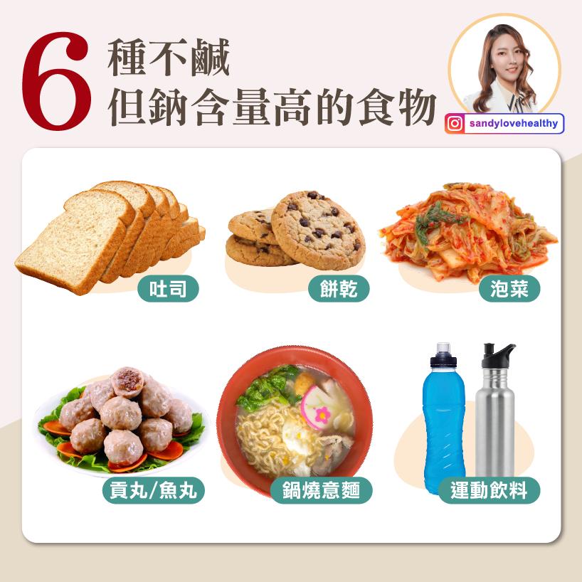 營養師盤點6種不鹹但高納的食物。(圖/翻攝自彭逸珊營養師臉書)