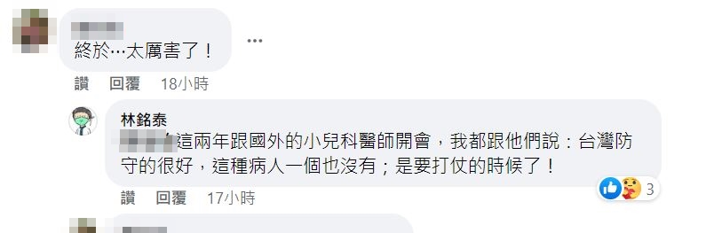 醫師嘆,「該打仗了!」(圖/翻攝自林銘泰臉書)