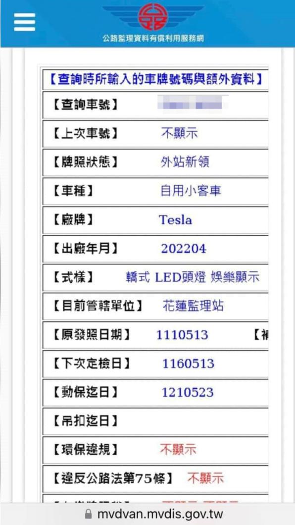 網友起底司機買車資訊。 (圖/翻攝自爆廢公社公開版臉書)