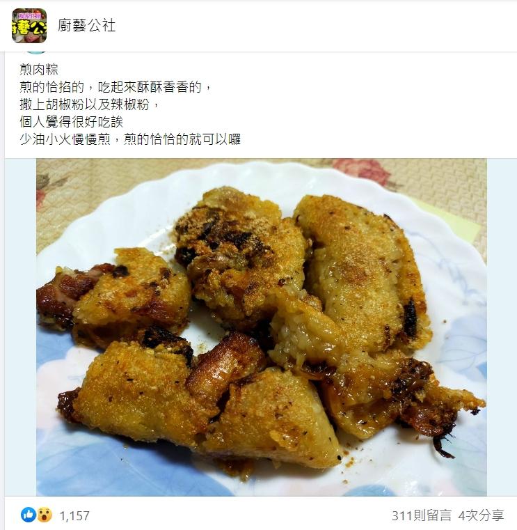 網友分享粽子新吃法。（圖／翻攝自廚藝公社）