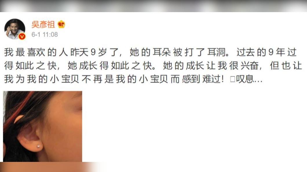 吳彥祖女兒現今已9歲。(圖/翻攝自吳彥祖微博)