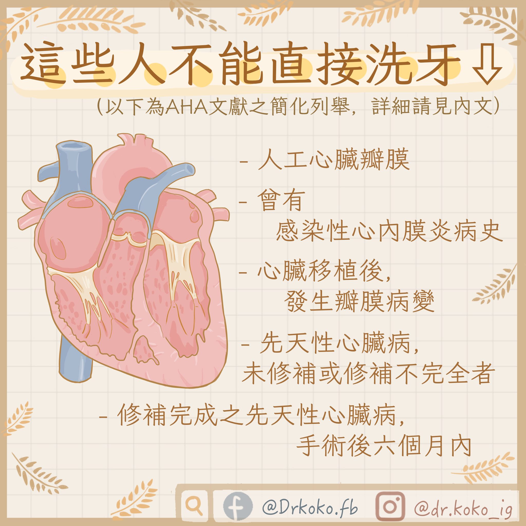 5類人不能直接洗牙。(圖/翻攝自牙柯醫生臉書)