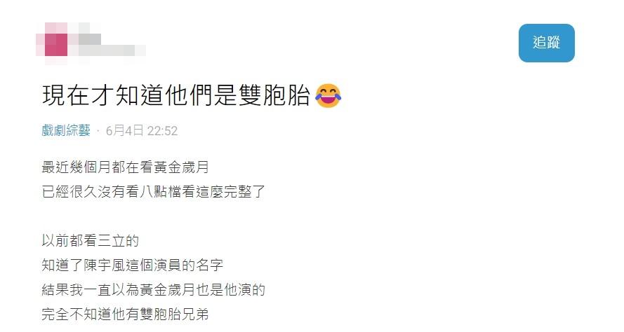 網友驚訝發文。(圖/翻攝自Dcard)