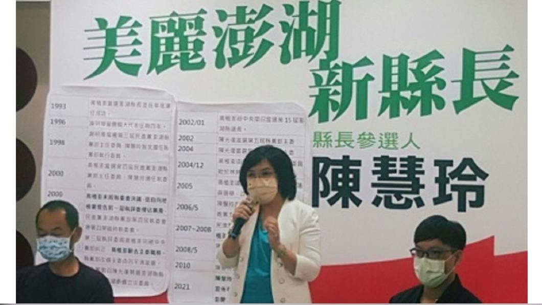 民進黨爭取澎湖縣長提名人陳慧玲。（圖／中央社）