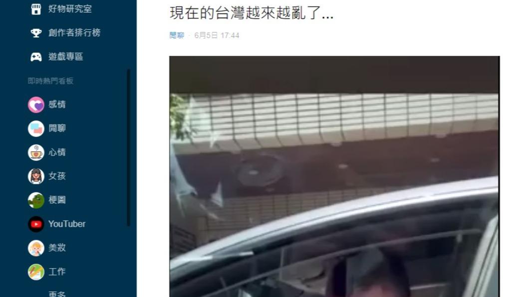 林男持槍掃射,引發網友熱議。(圖/翻攝自Dcard)