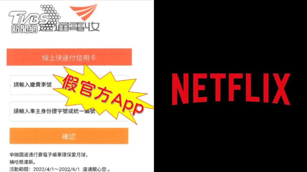 許多假網站以假亂真。（圖／TVBS資料畫面）