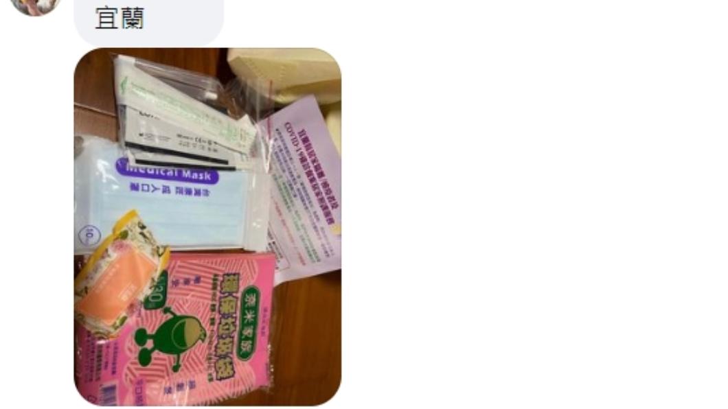 網友提供宜蘭防疫關懷包內含物資。(圖/翻攝自臉書爆廢公社)