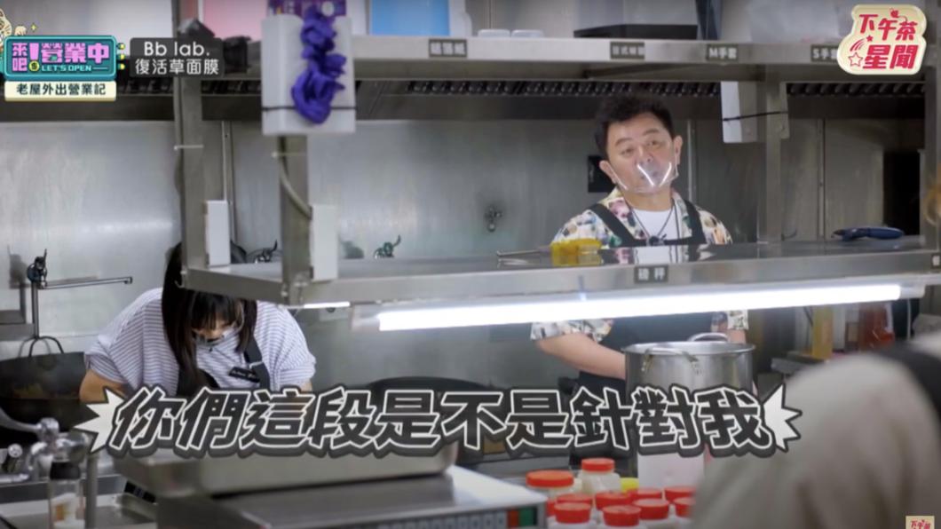 庹宗康直呼被針對。(圖/翻攝《來吧!營業中》節目片段)