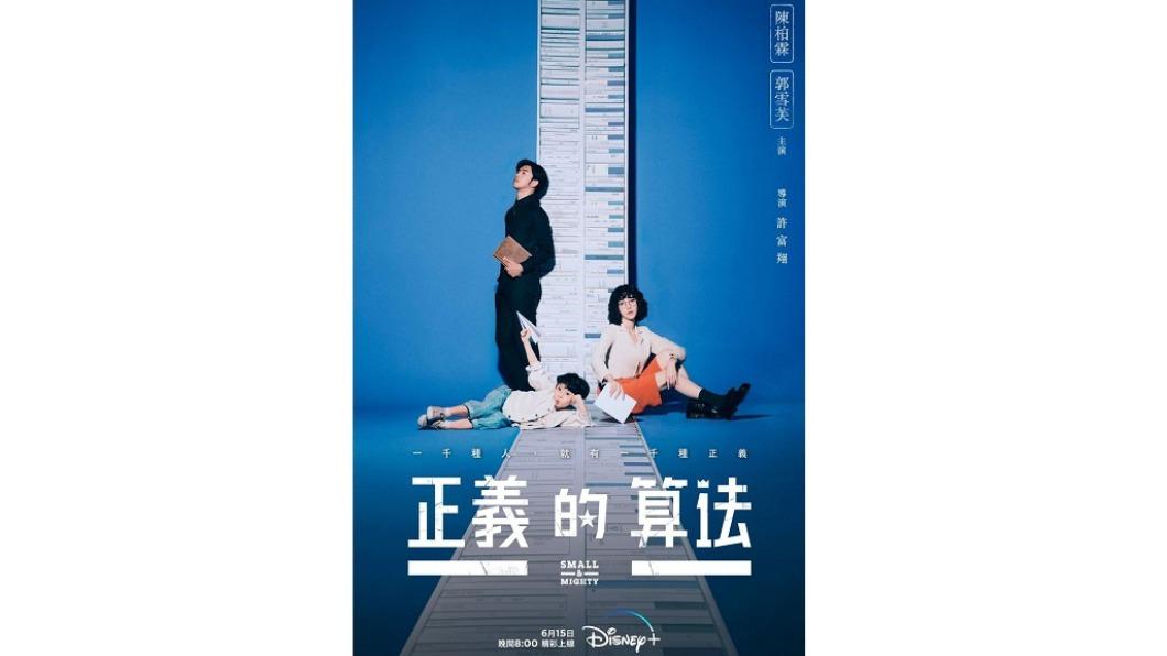 圖／翻攝自Disney Plus臉書