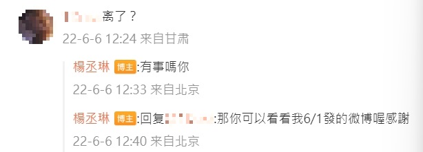 楊丞琳氣得留言反擊。(圖/翻攝自楊丞琳微博)