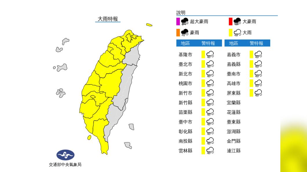 氣象局針對16縣市發布大雨特報。(圖/中央氣象局)