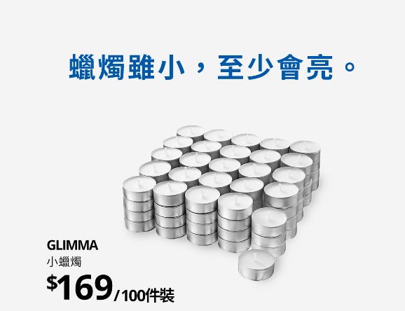 IKEA跟上時事推銷商品。(圖/翻攝自IKEA臉書)