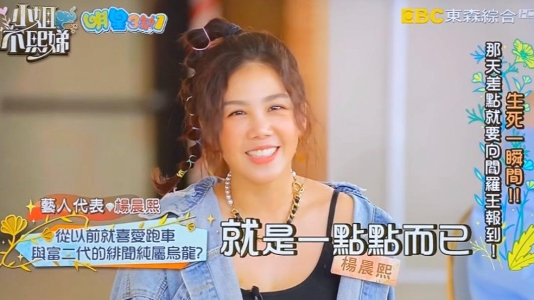 楊晨熙回應觀察對象。(圖/翻攝自小姐不熙娣)