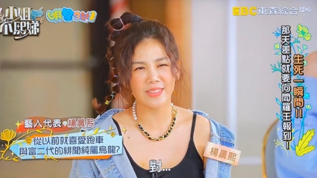 楊晨熙尷尬回應戀情。(圖/翻攝自小姐不熙娣)