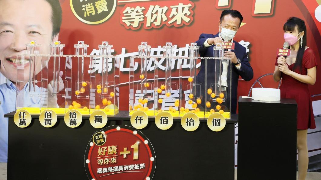 嘉義縣長翁章梁抽出大獎得主。(圖/嘉義縣政府)