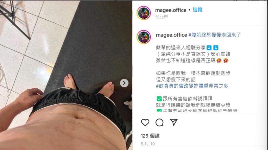 麥基也在社群媒體分享他的瘦身方法。（圖／翻攝自麥基IG）