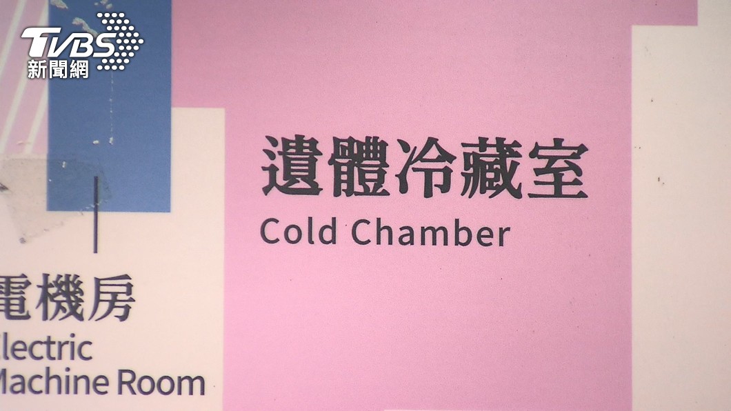 陳時中坦言染疫死亡的屍體沒有進冰櫃。(圖/TVBS)