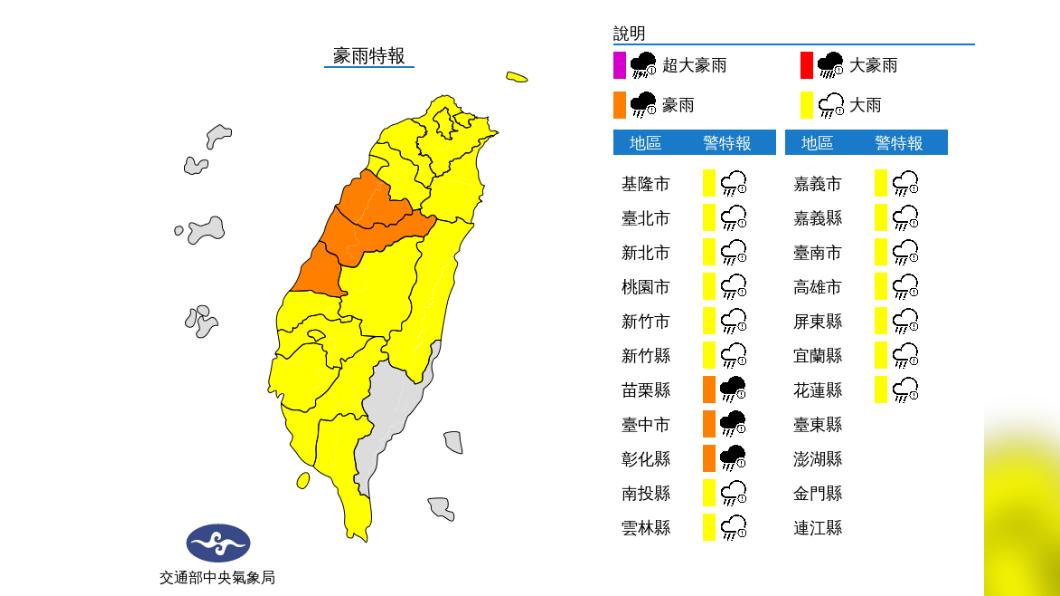18縣市發布豪、大雨特報。(圖/中央氣象局)