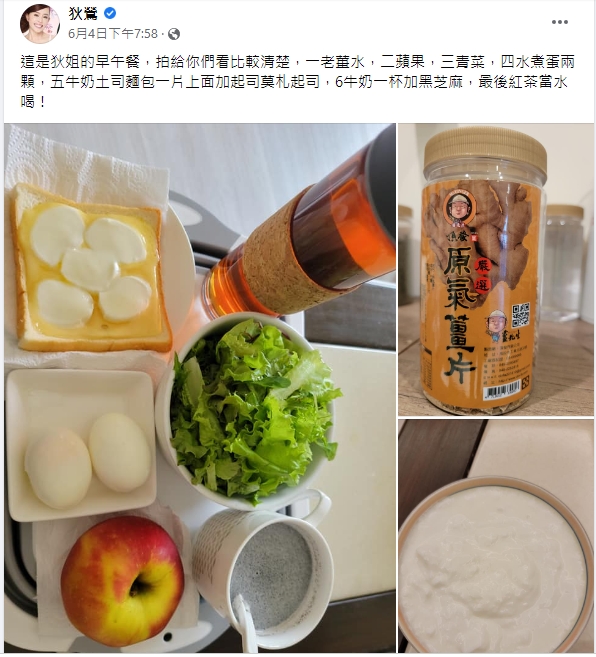 狄鶯表示想減肥除了飲食,運動也不可缺少。(圖/翻攝自狄鶯臉書)