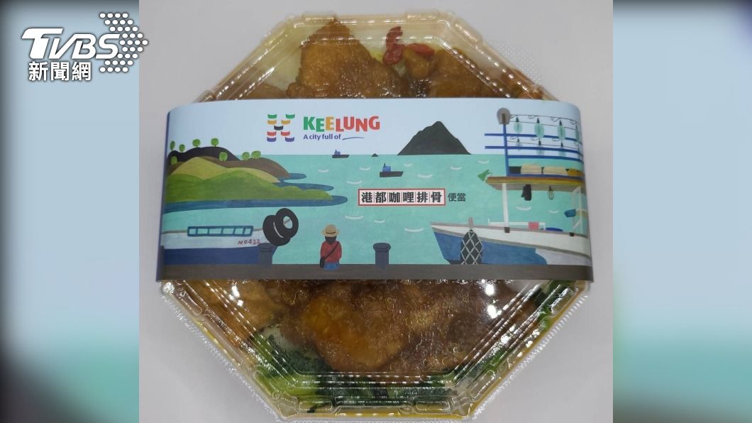 基隆城市博覽會限定 台鐵港都咖哩排骨便當6/10開賣