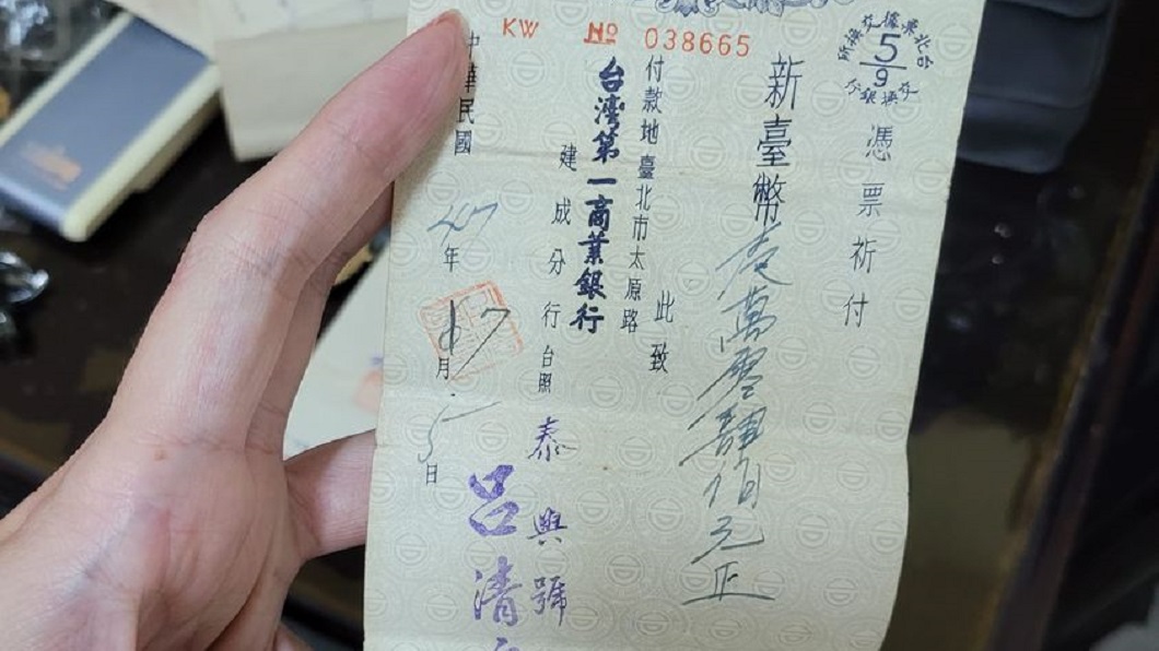 阿公家挖出64年前支票　網換算驚呆：當年能買1棟房