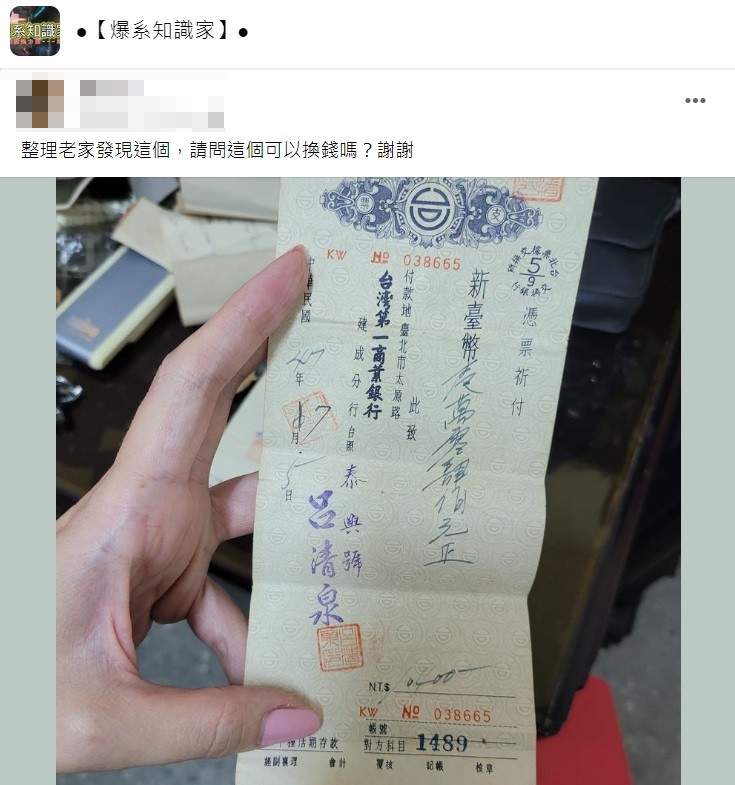 原PO發文詢問能否還能兌換有網友提出解答。(圖/翻攝自爆系知識家)